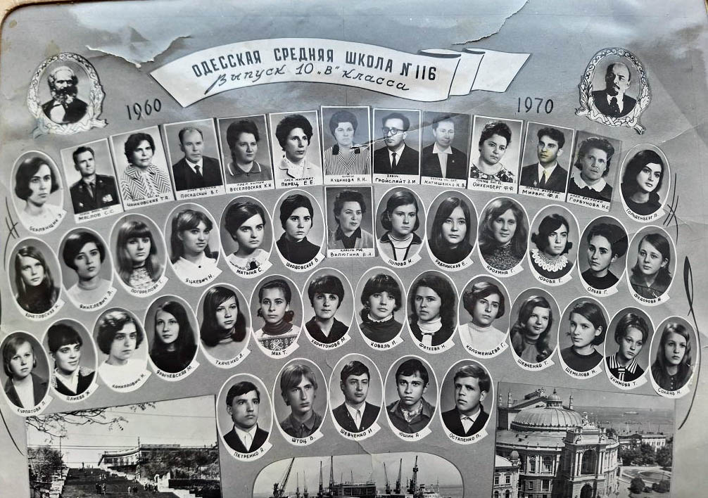 ������, 116-a �����, 10� 1970 ���� ���� �������, ������������ �����