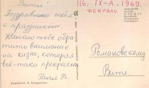 otkr.JPG 28K  1969 